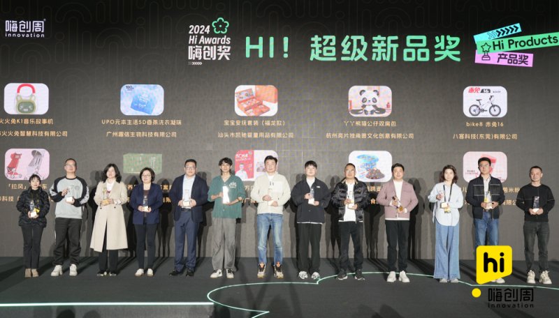 老品牌煥發(fā)新活力，方廣零輔食燃爆2024杭州嗨創(chuàng)周